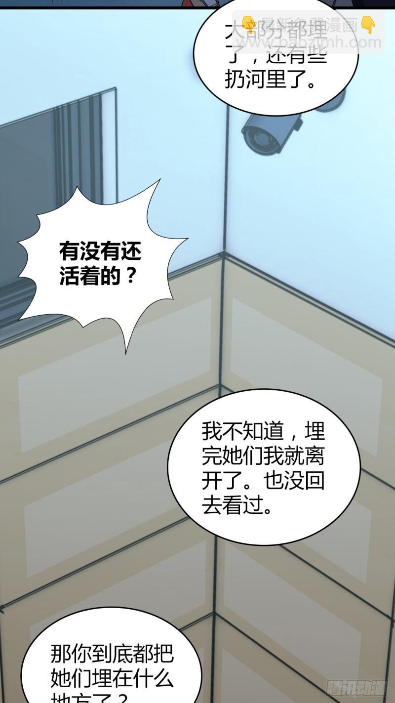 封口女27(1/2)-第66话