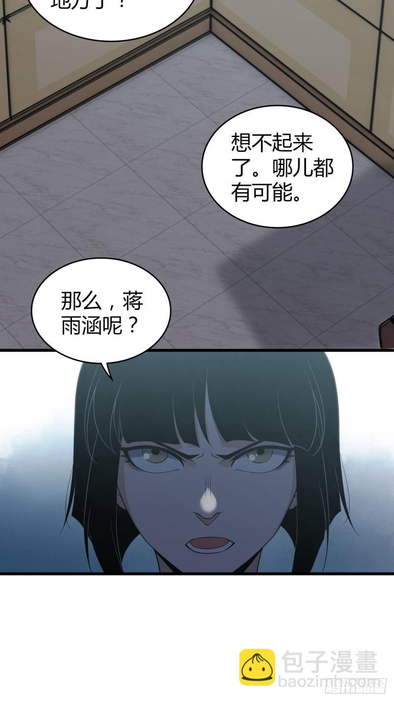 封口女27(1/2)-第66话