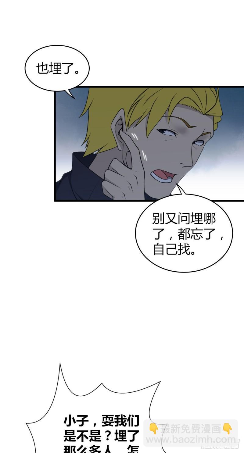 封口女27(1/2)-第66话