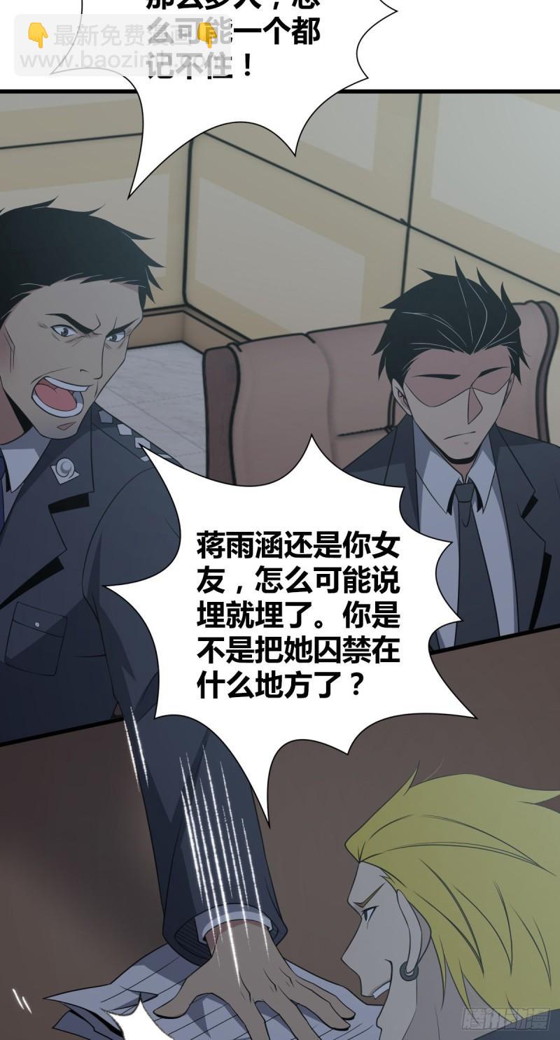 封口女27(1/2)-第66话