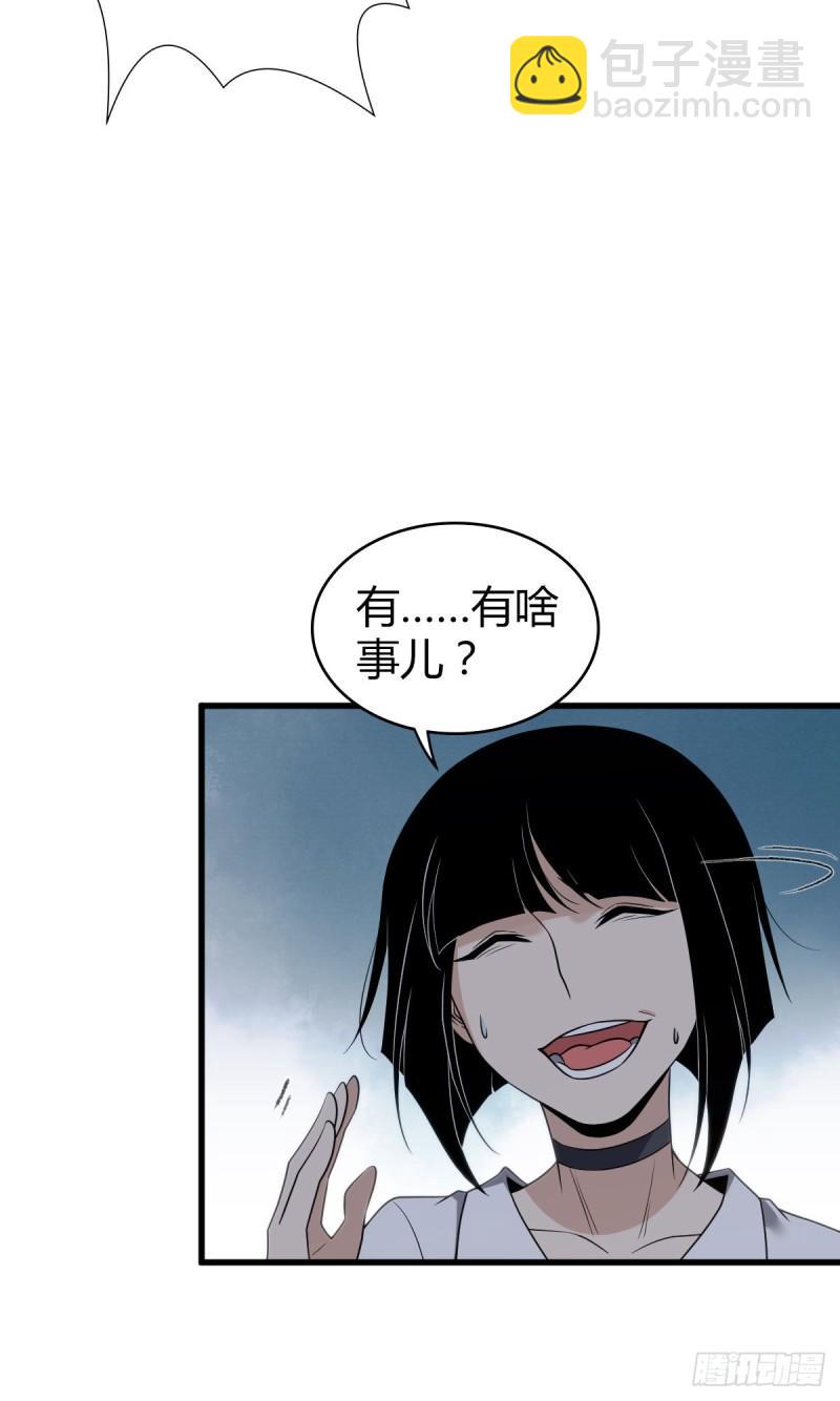 封口女27(1/2)-第66话