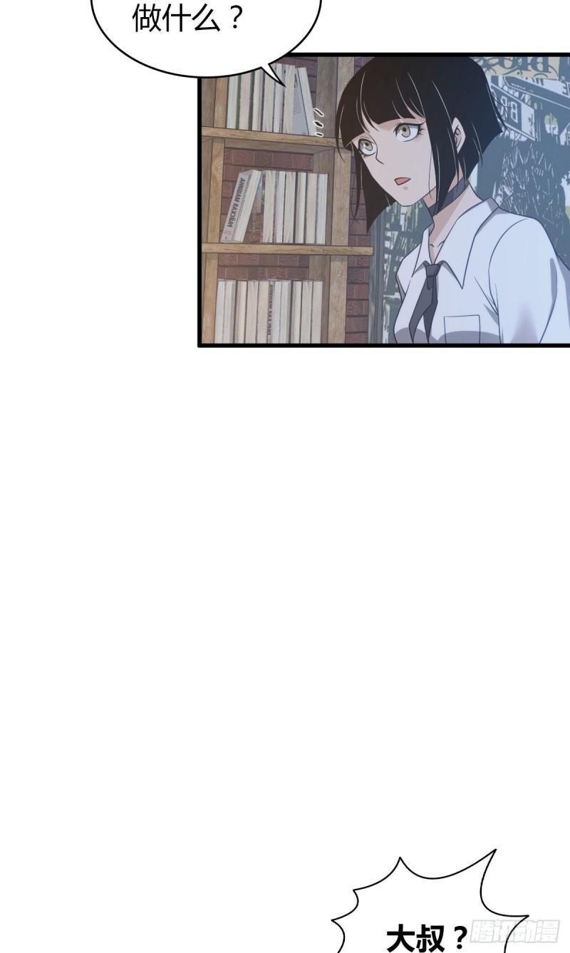 封口女27(1/2)-第66话