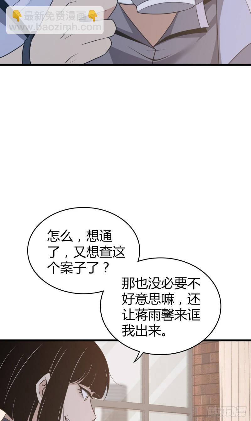 封口女27(1/2)-第66话