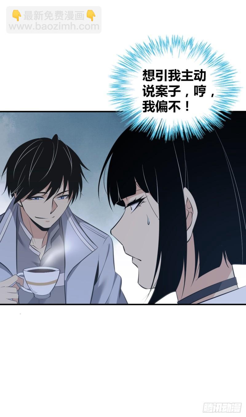 封口女27(1/2)-第66话