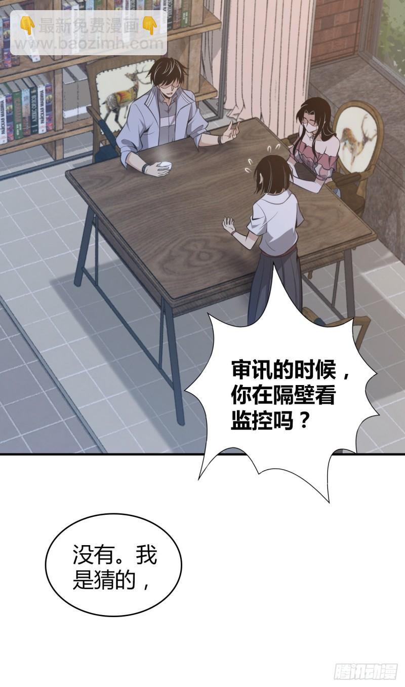 封口女27(1/2)-第66话