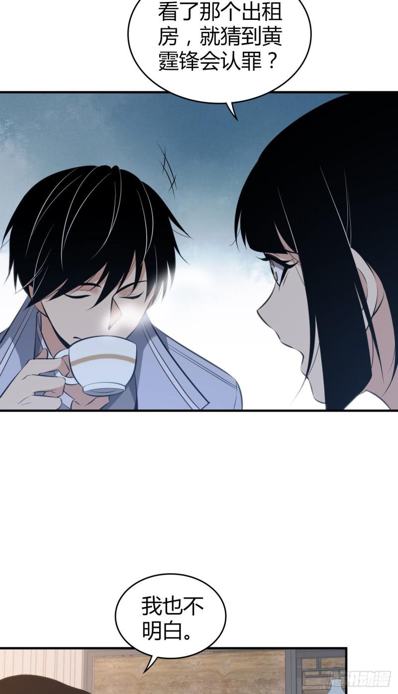 封口女27(1/2)-第66话