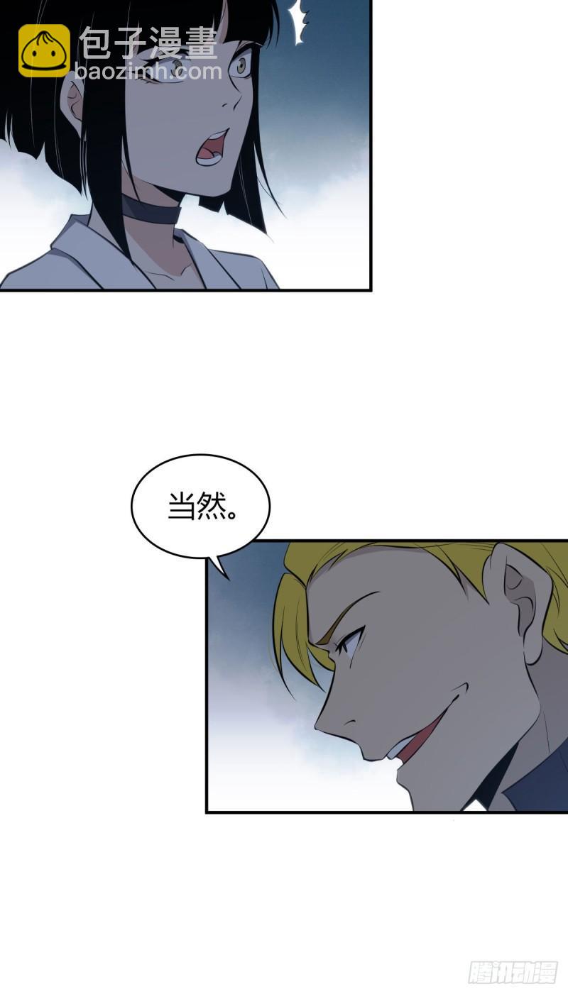 封口女27(1/2)-第66话