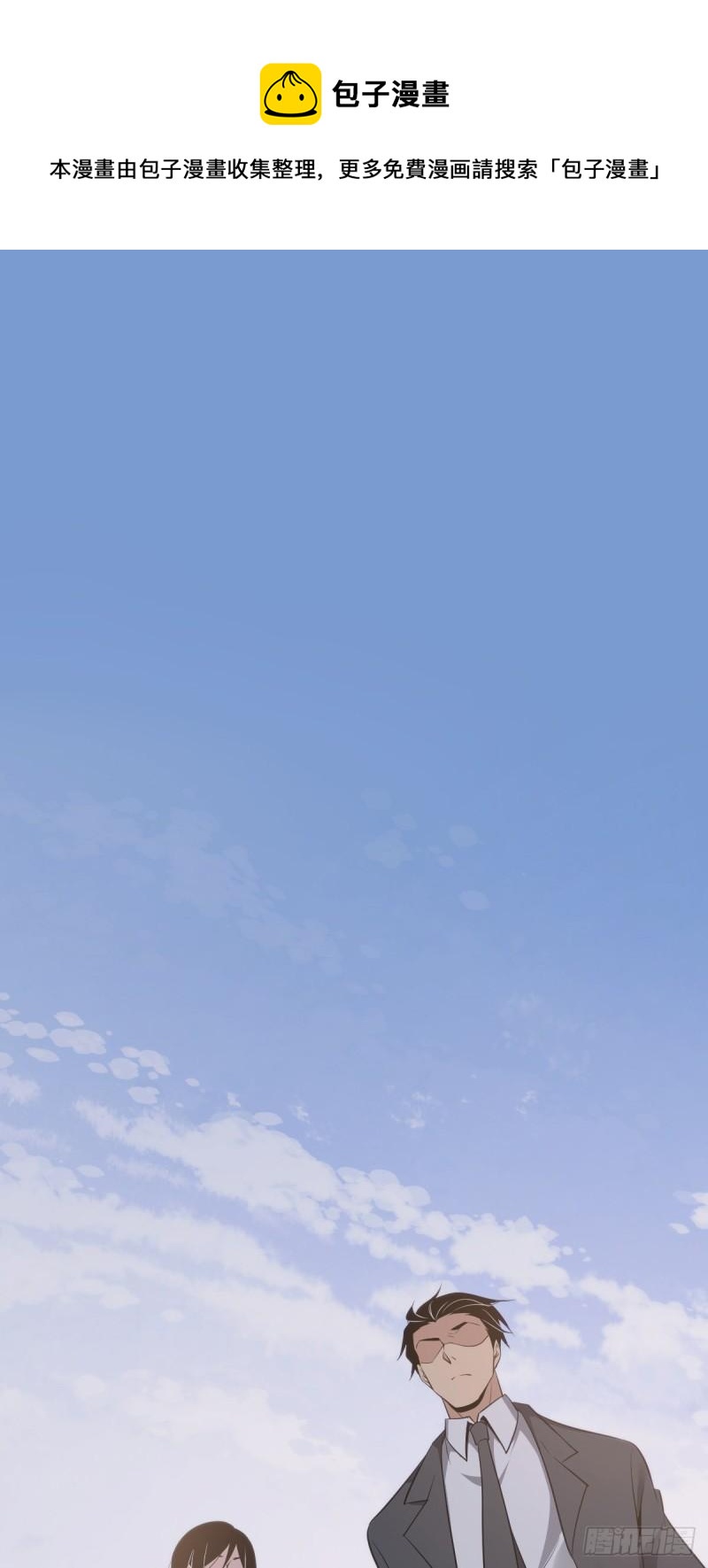 封口女29(1/2)-第68话