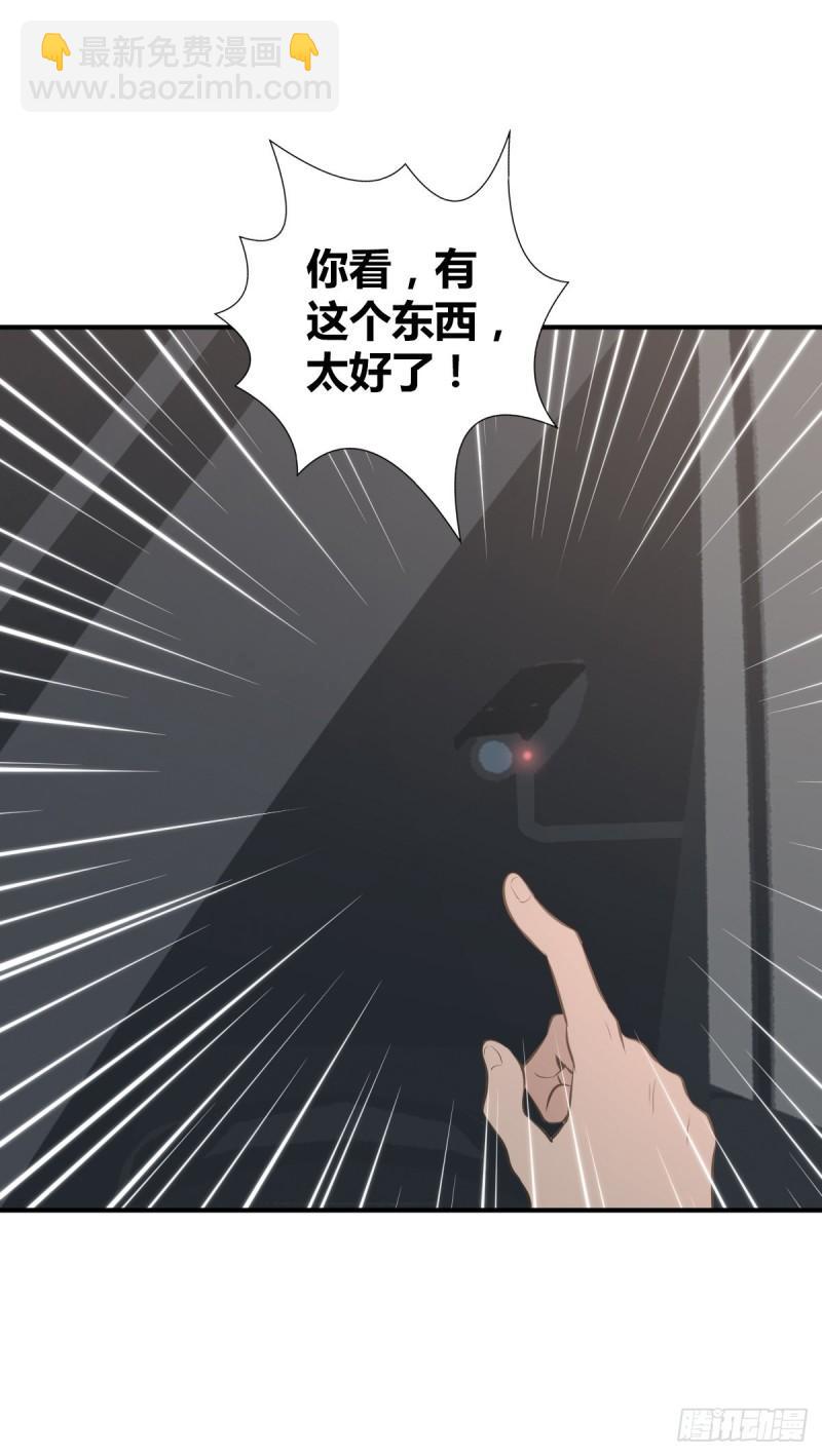 封口女29(1/2)-第68话