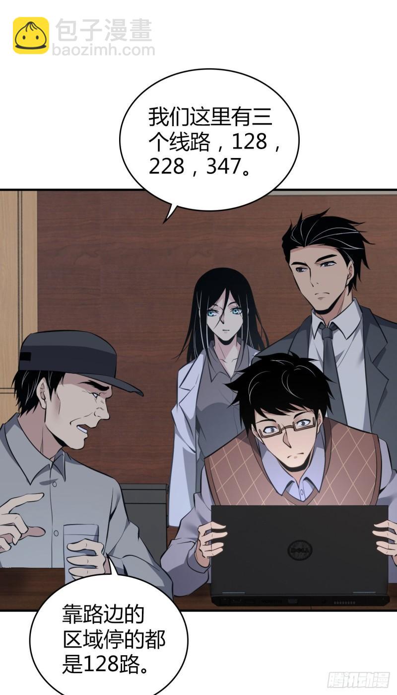 封口女29(1/2)-第68话