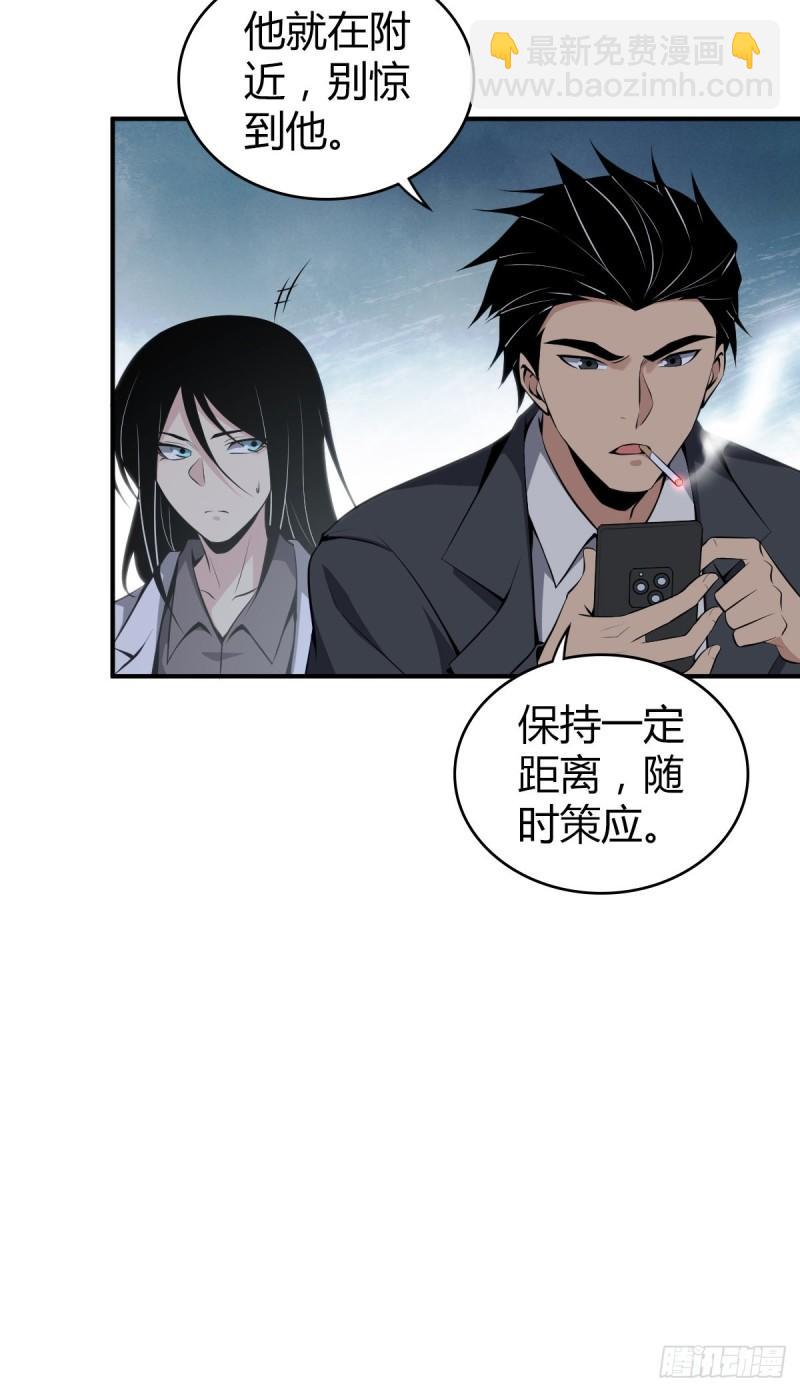 封口女29(1/2)-第68话