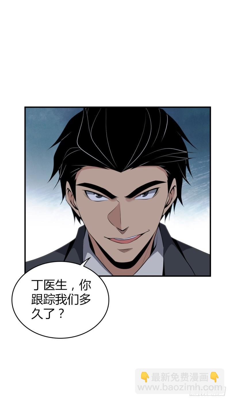 封口女29(1/2)-第68话