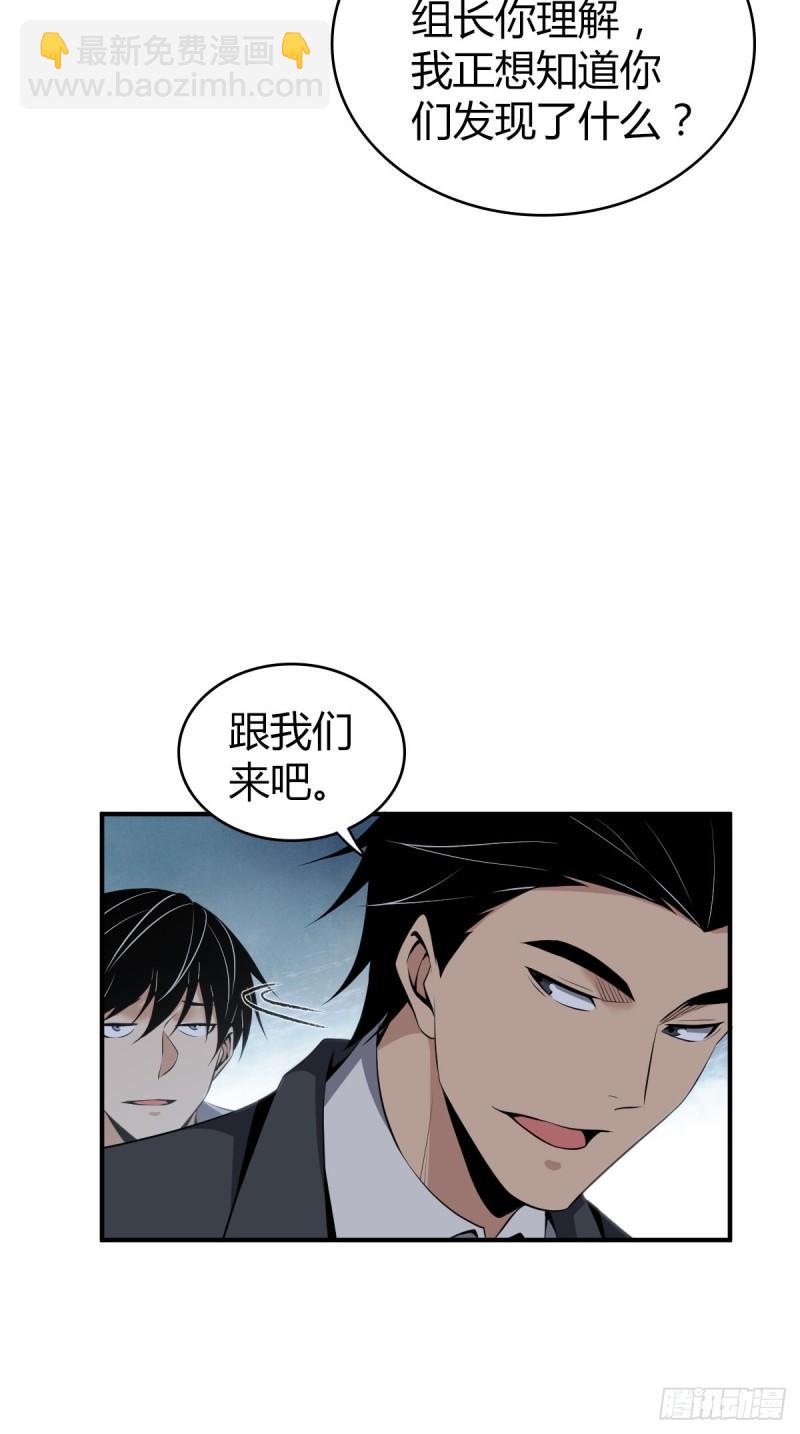 封口女29(1/2)-第68话