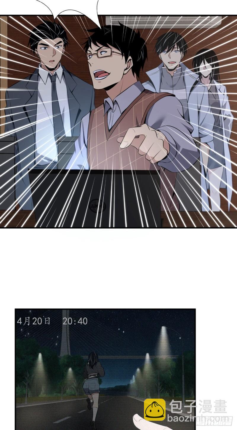 封口女29(1/2)-第68话