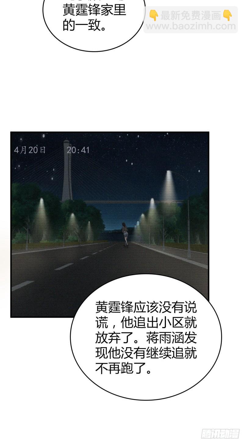 封口女29(1/2)-第68话