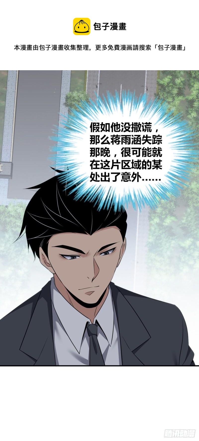 封口女29(1/2)-第68话