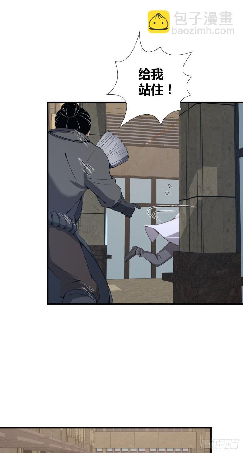 封口女31(1/2)-第70话