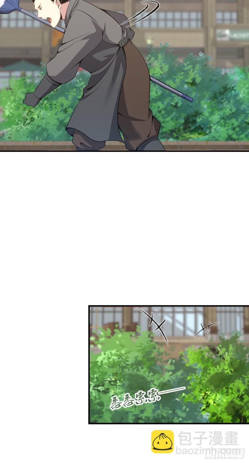 封口女31(1/2)-第70话