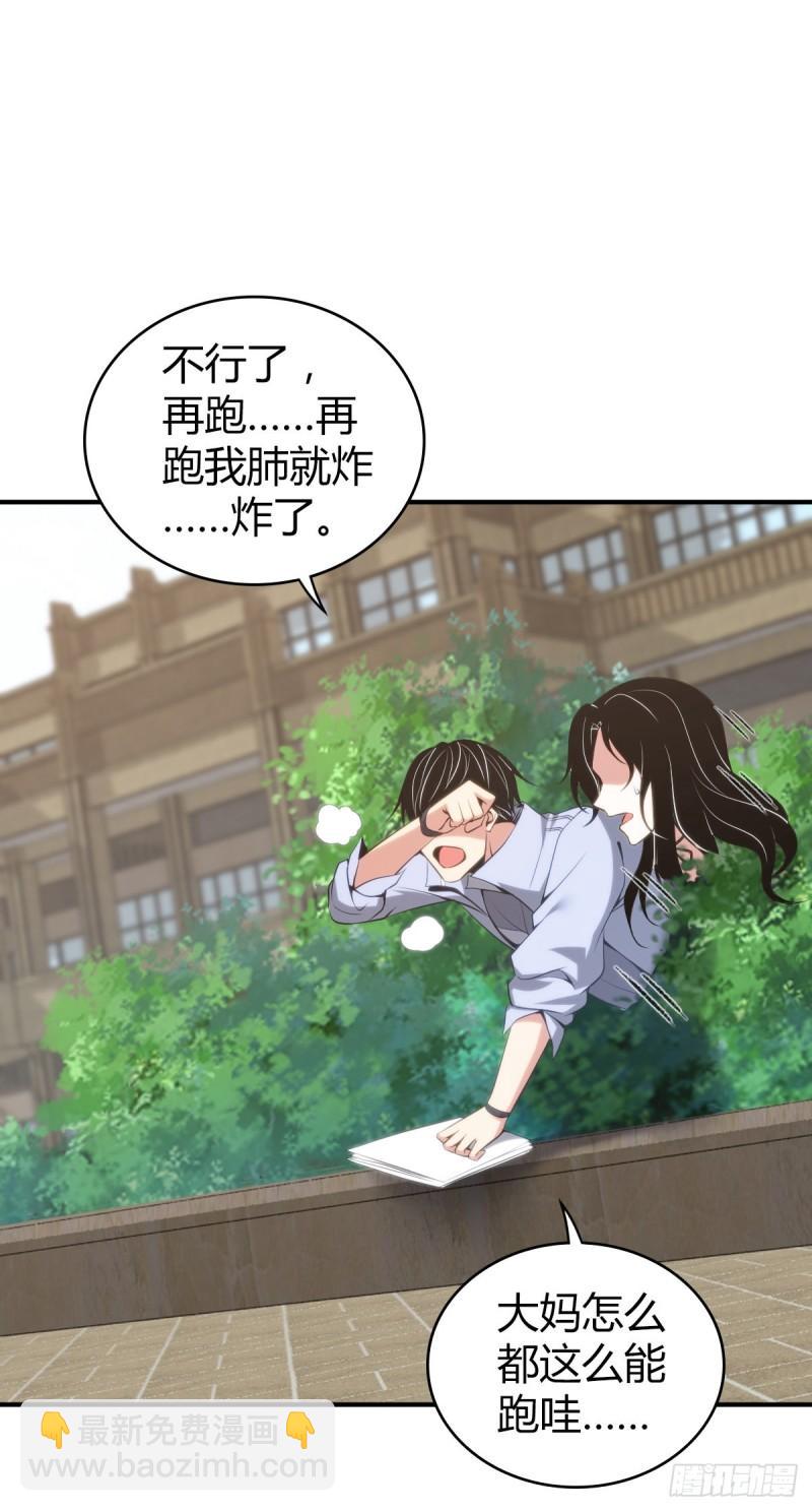 封口女31(1/2)-第70话