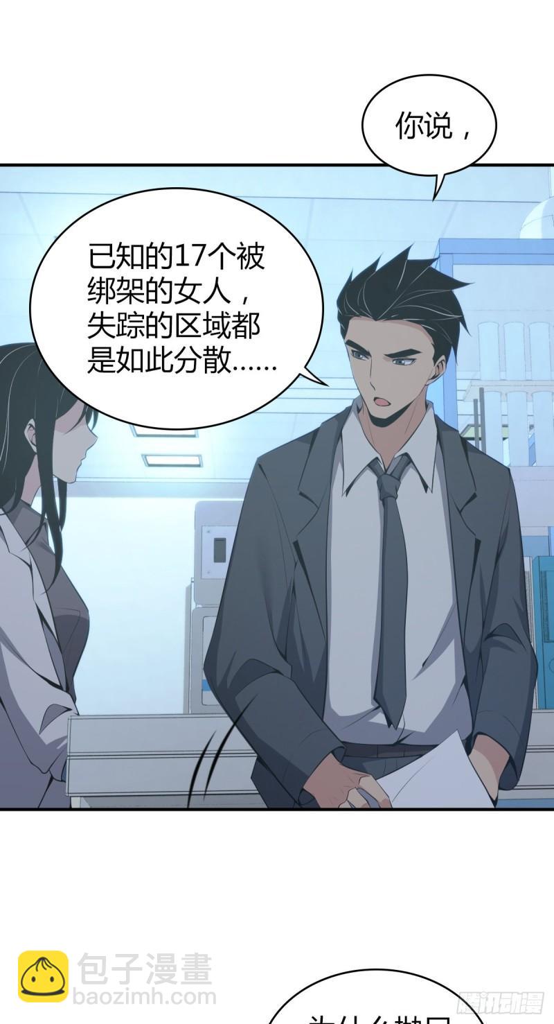 封口女31(1/2)-第70话