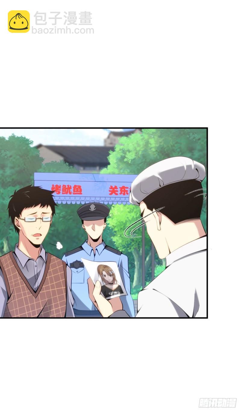 封口女31(1/2)-第70话