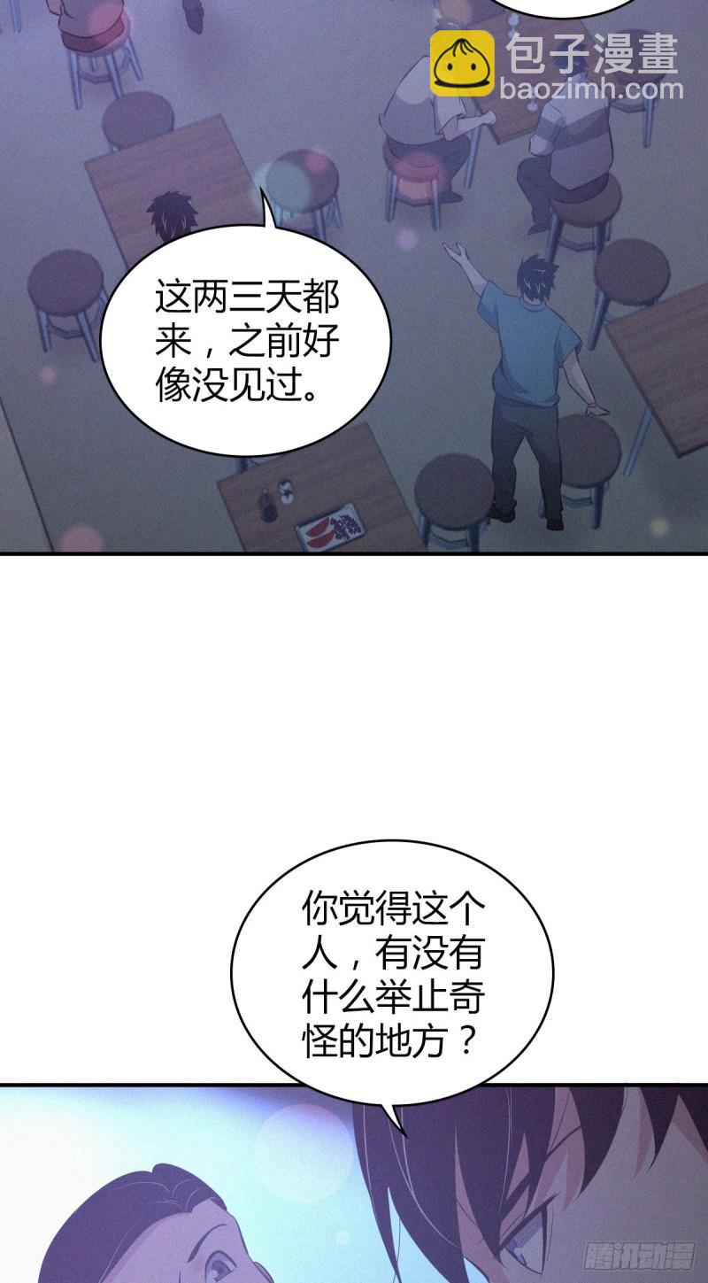 封口女31(1/2)-第70话