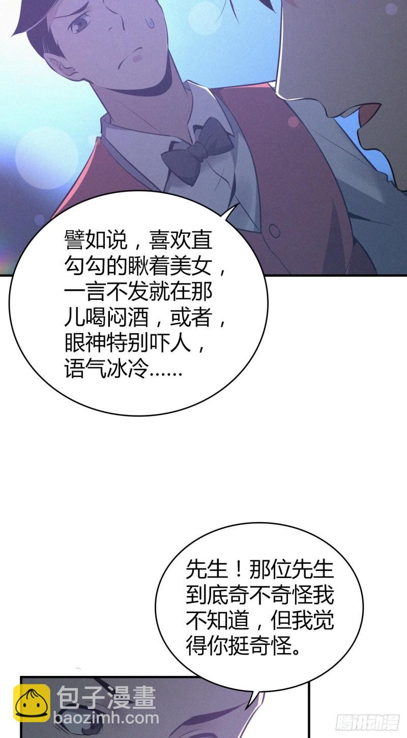 封口女31(1/2)-第70话