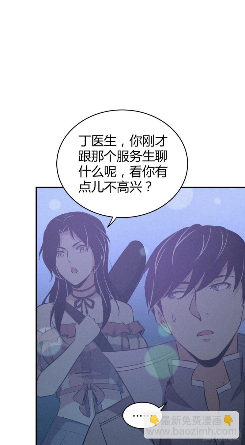 封口女31(1/2)-第70话