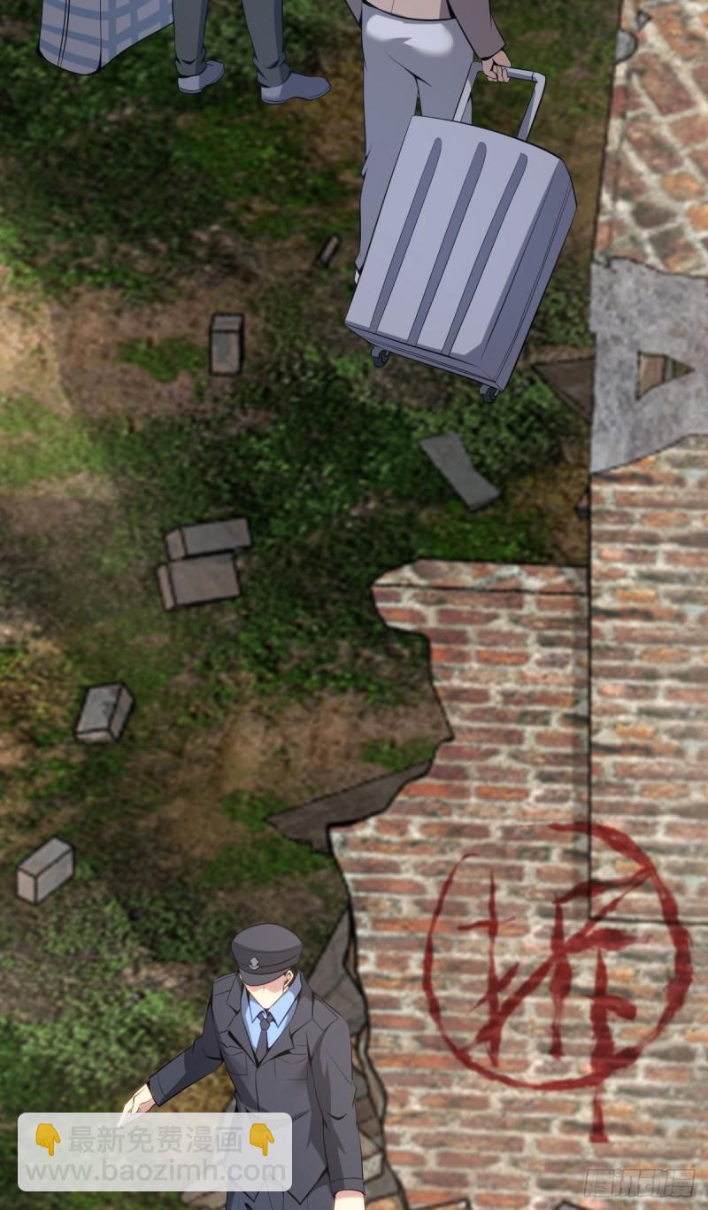 封口女31(1/2)-第70话