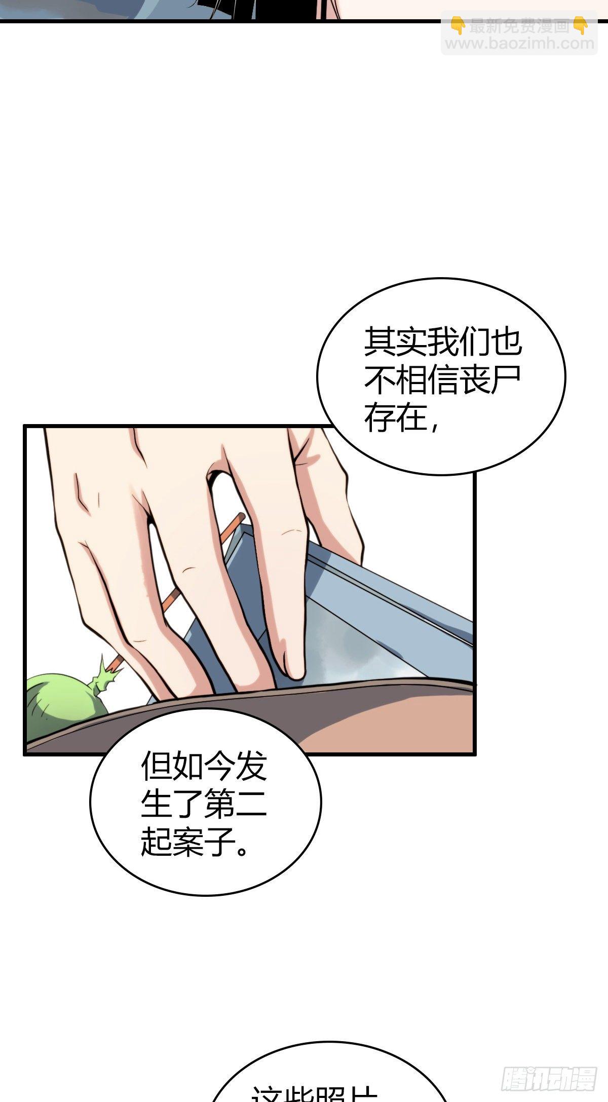 食人晚宴02-第8话