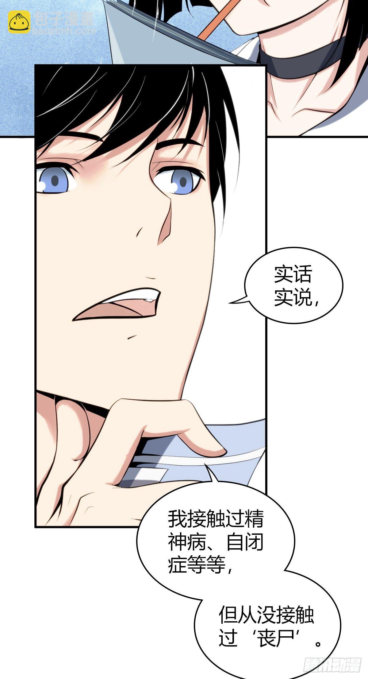 食人晚宴02-第8话