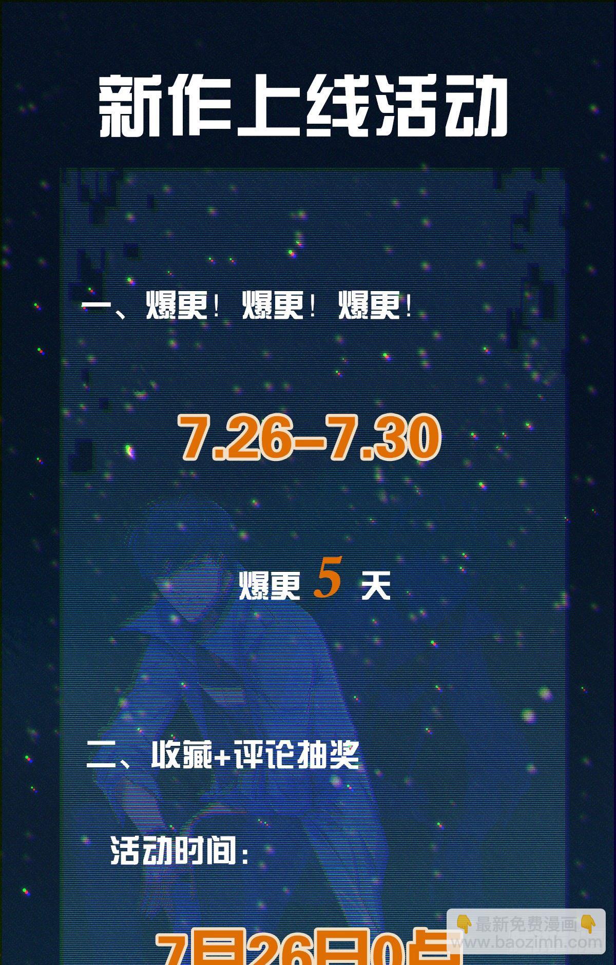 食人晚宴02-第8话