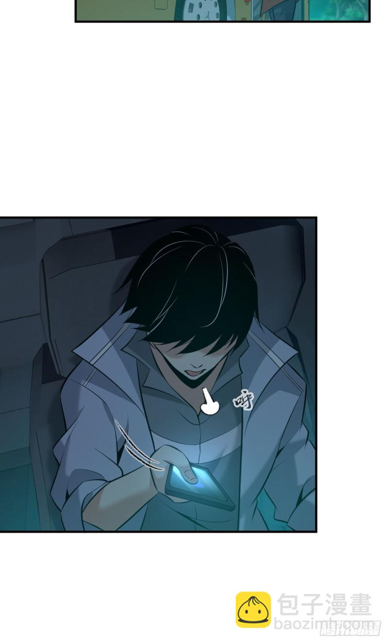 封口女33(1/2)-第72话