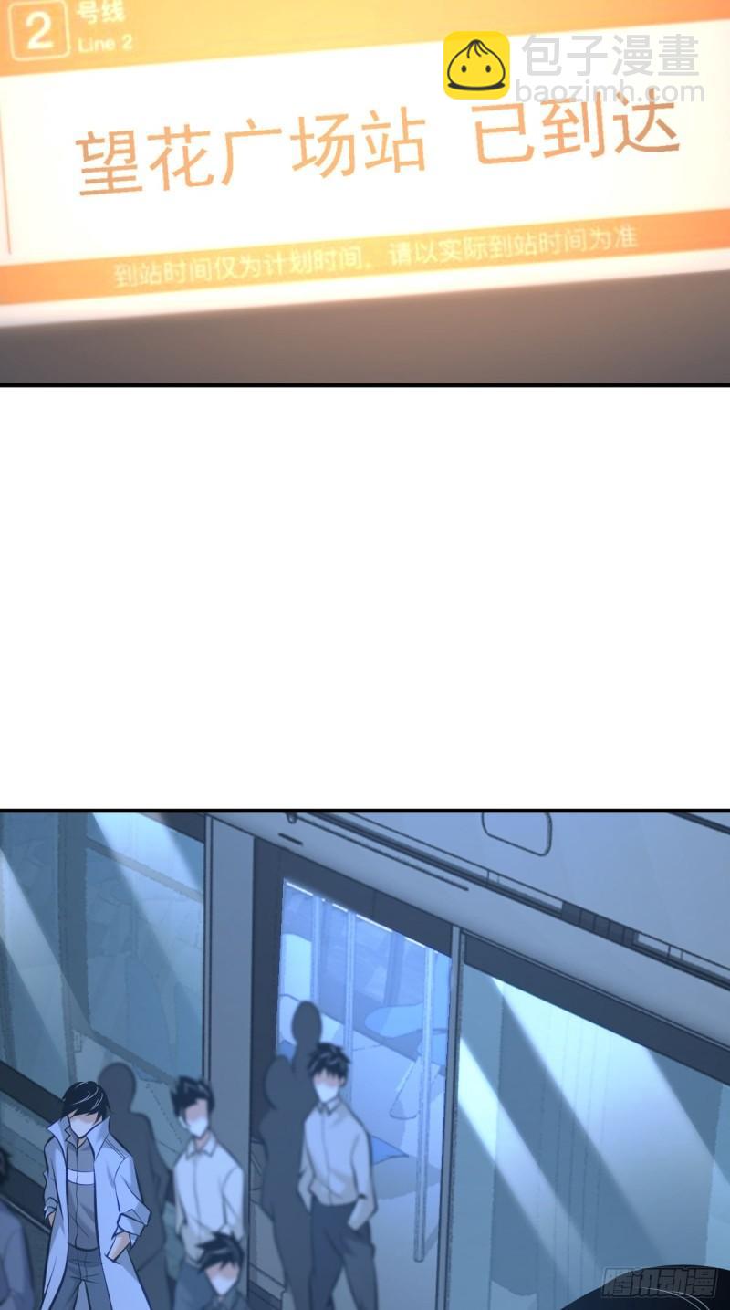 封口女33(1/2)-第72话