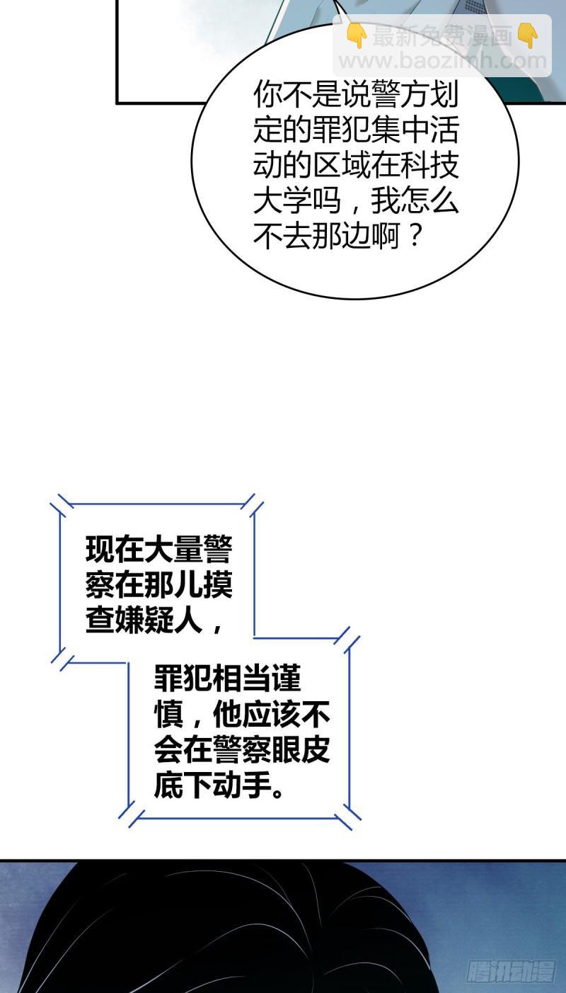 封口女33(1/2)-第72话