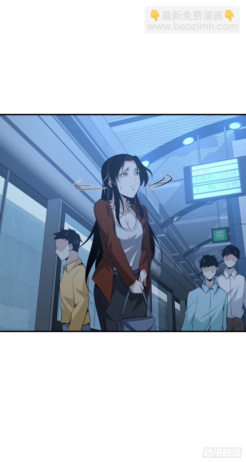 封口女33(1/2)-第72话