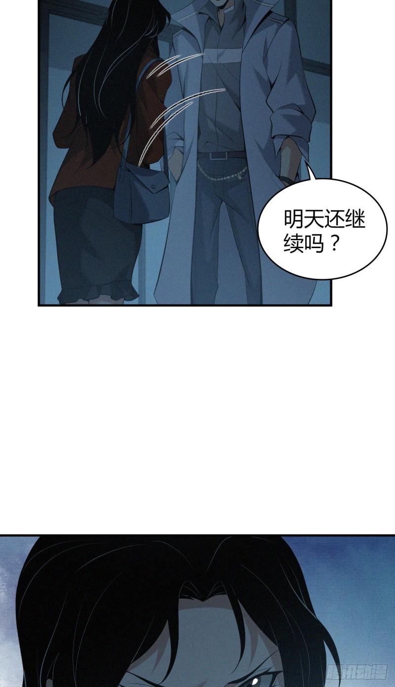 封口女33(1/2)-第72话