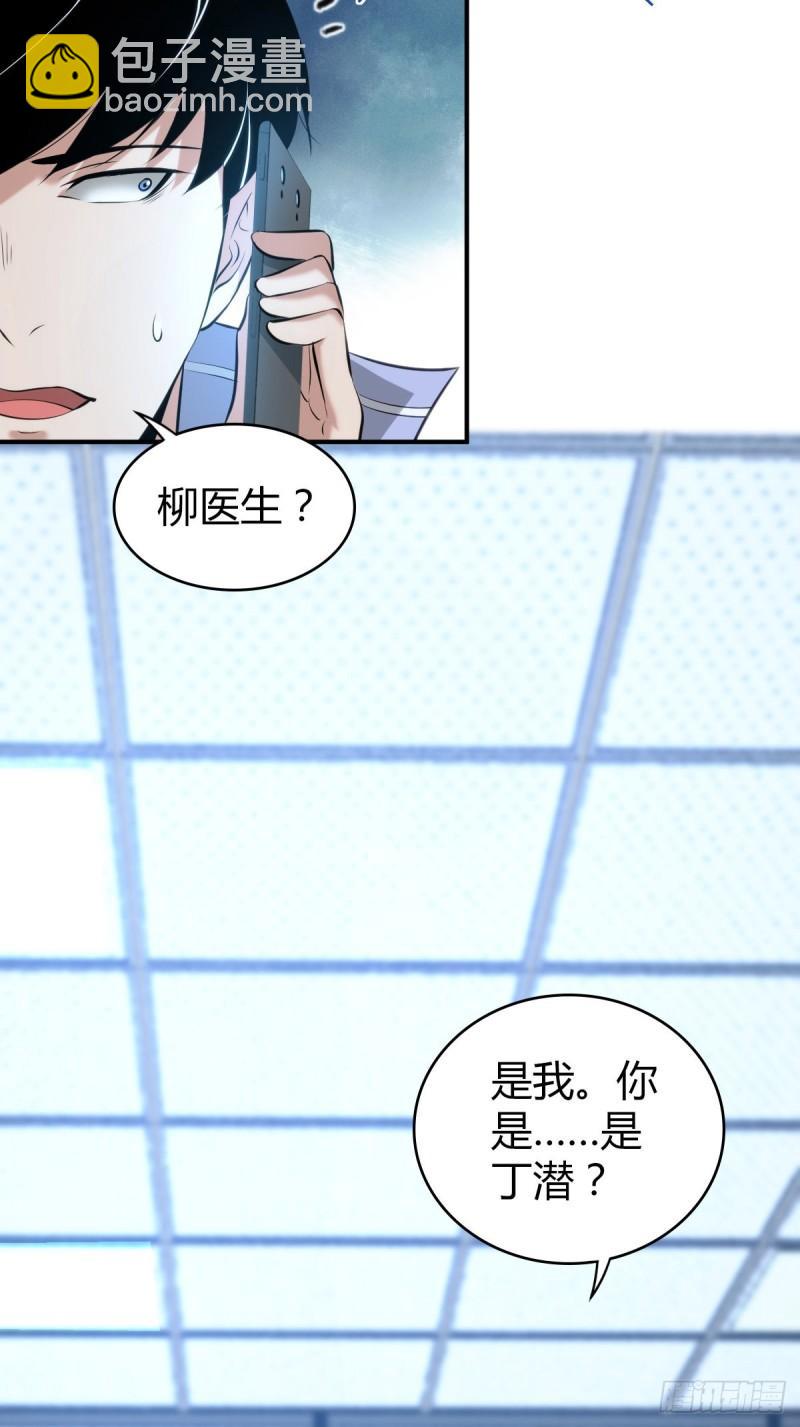 封口女35(1/2)-第74话