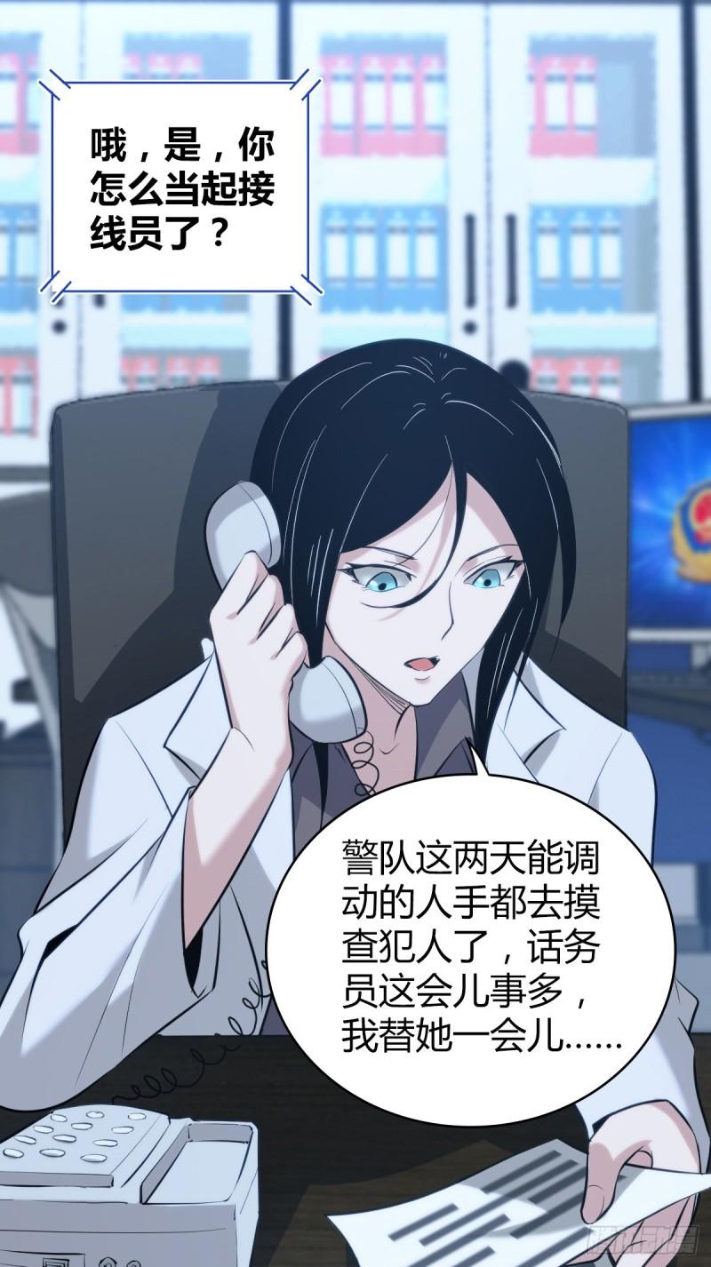 封口女35(1/2)-第74话