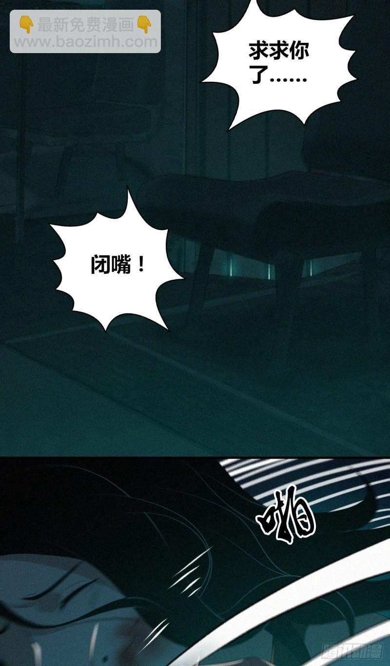 封口女35(1/2)-第74话