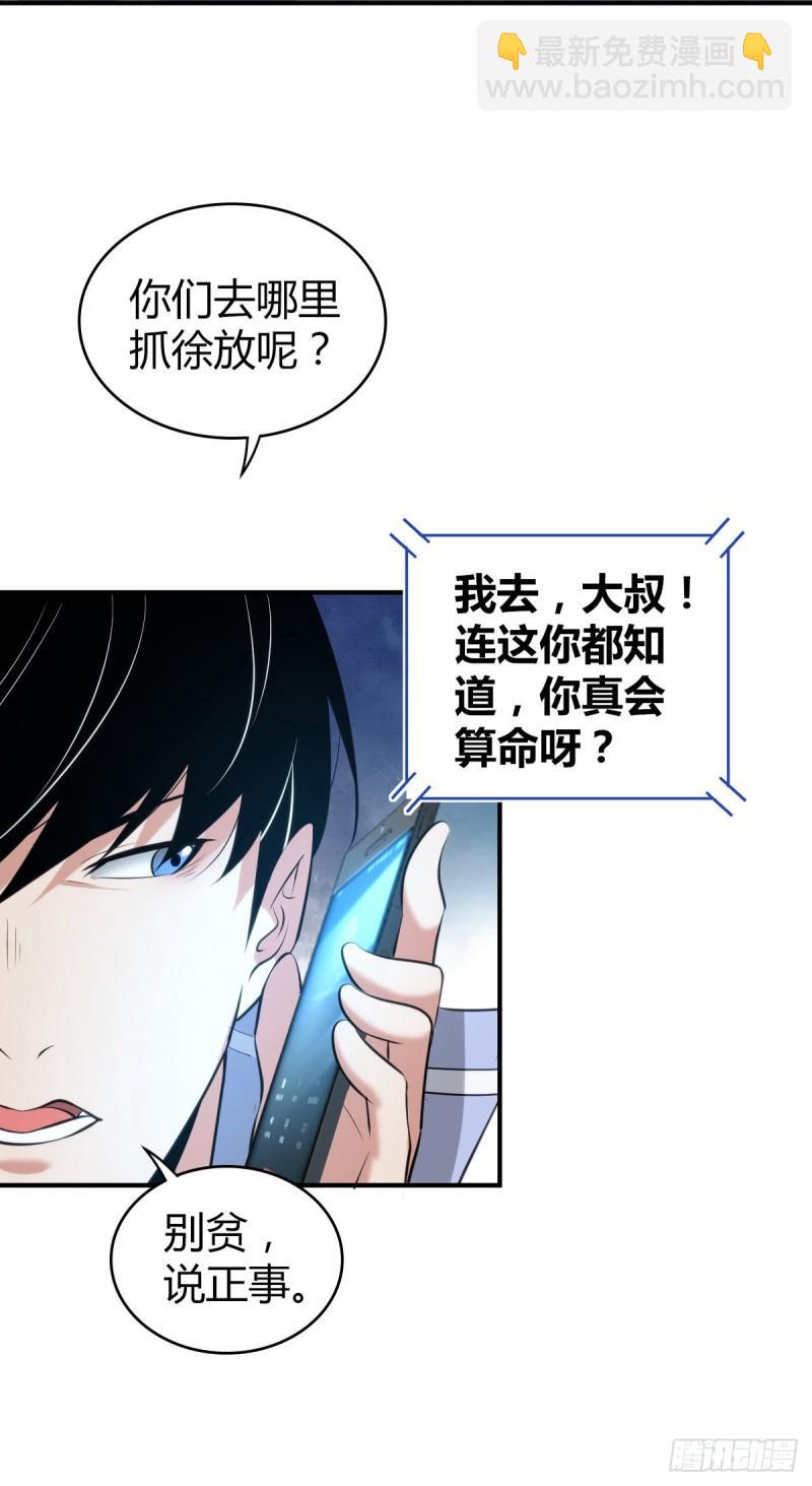 封口女35(1/2)-第74话