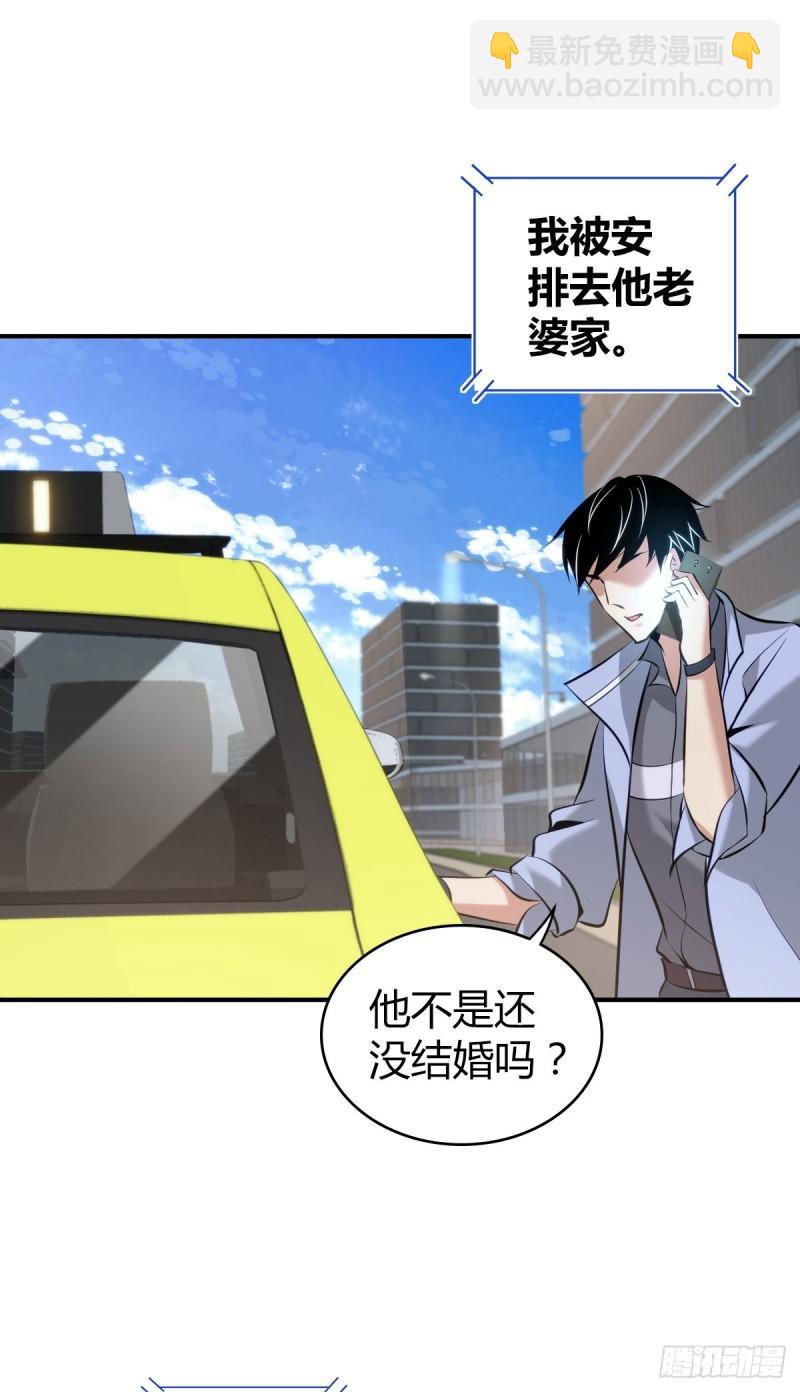 封口女35(1/2)-第74话