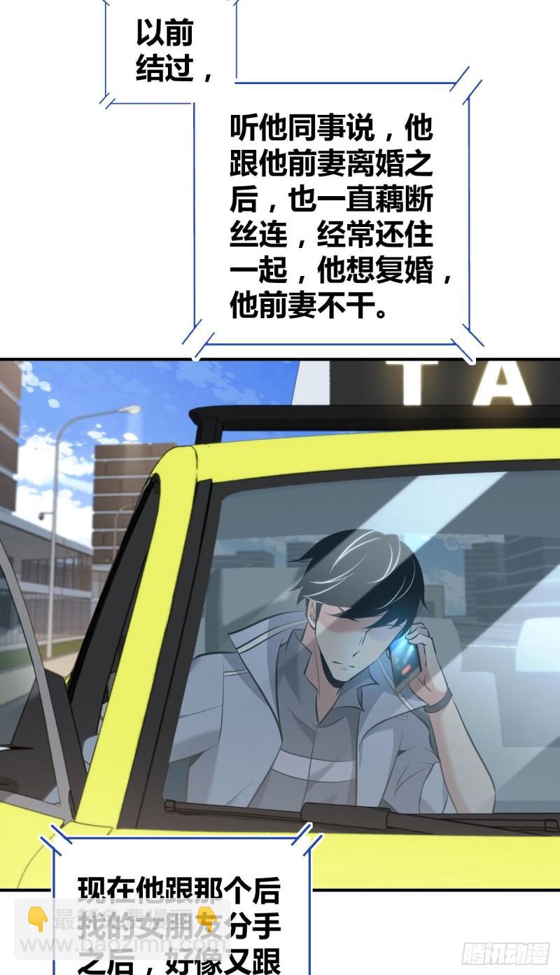 封口女35(1/2)-第74话