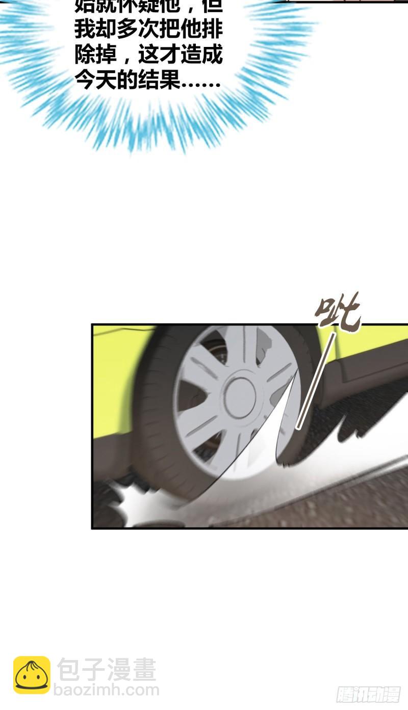 封口女35(1/2)-第74话