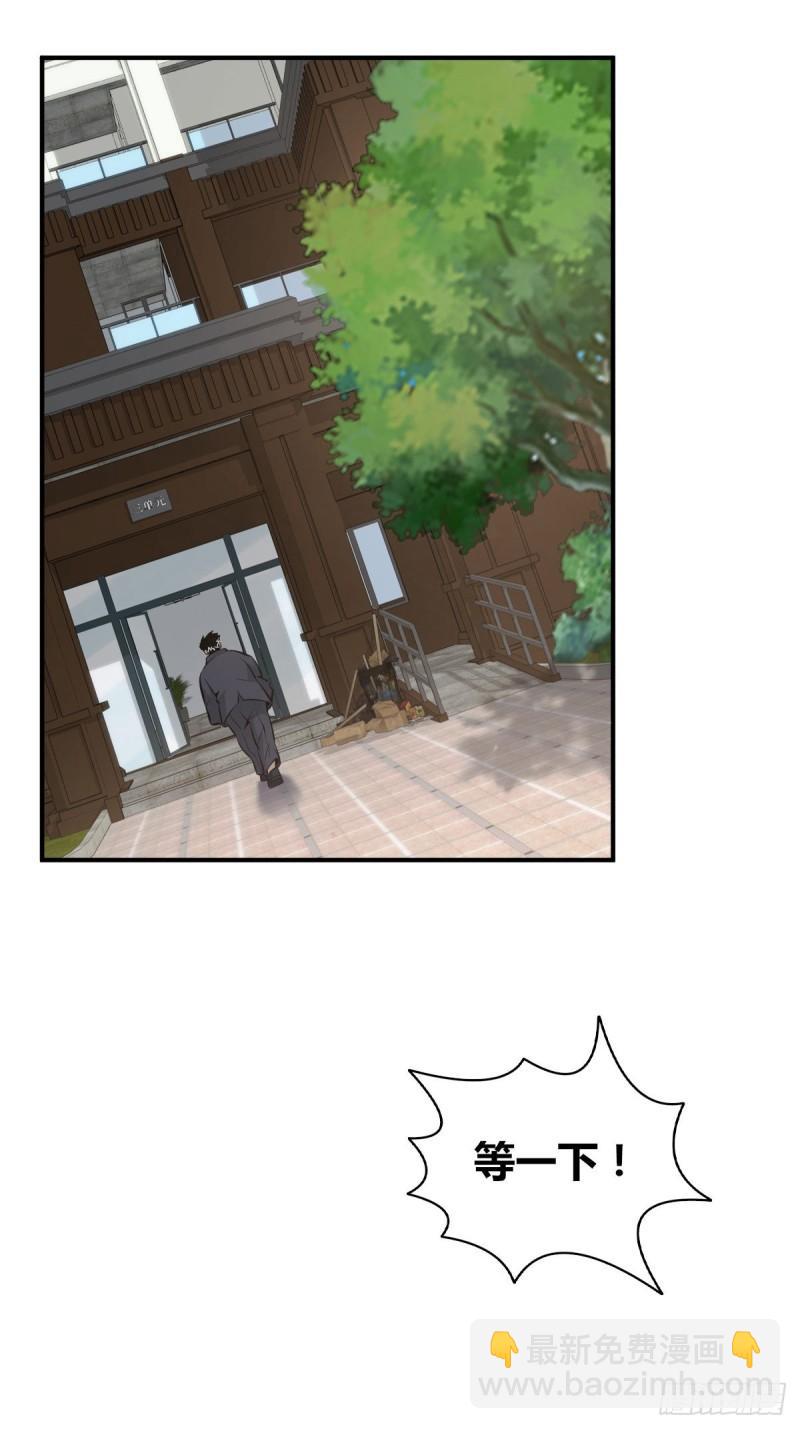 封口女35(1/2)-第74话