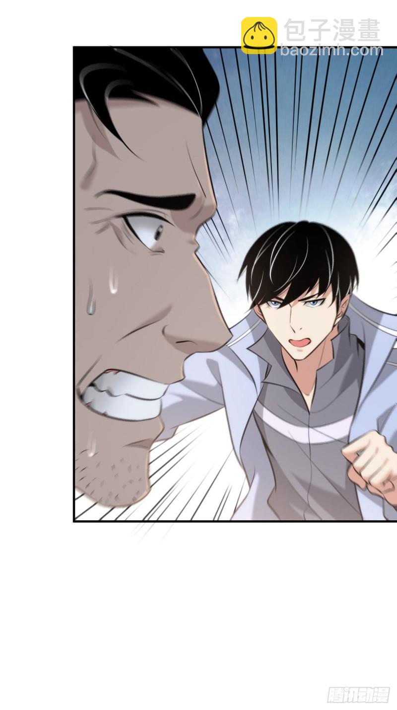 封口女35(1/2)-第74话