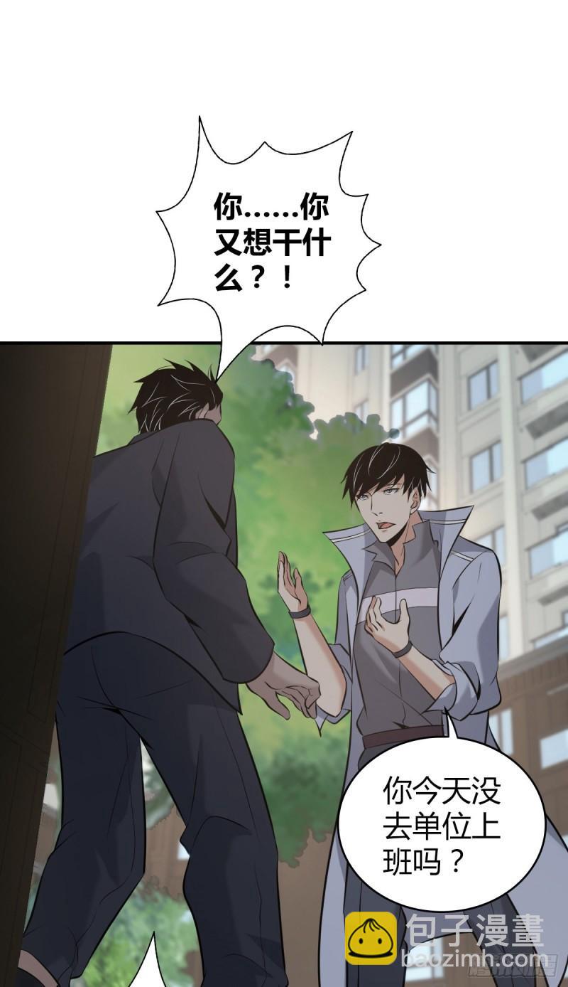 封口女35(1/2)-第74话