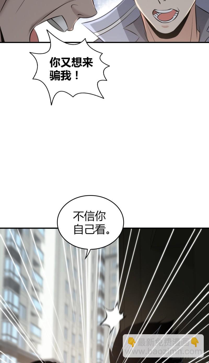 封口女35(1/2)-第74话