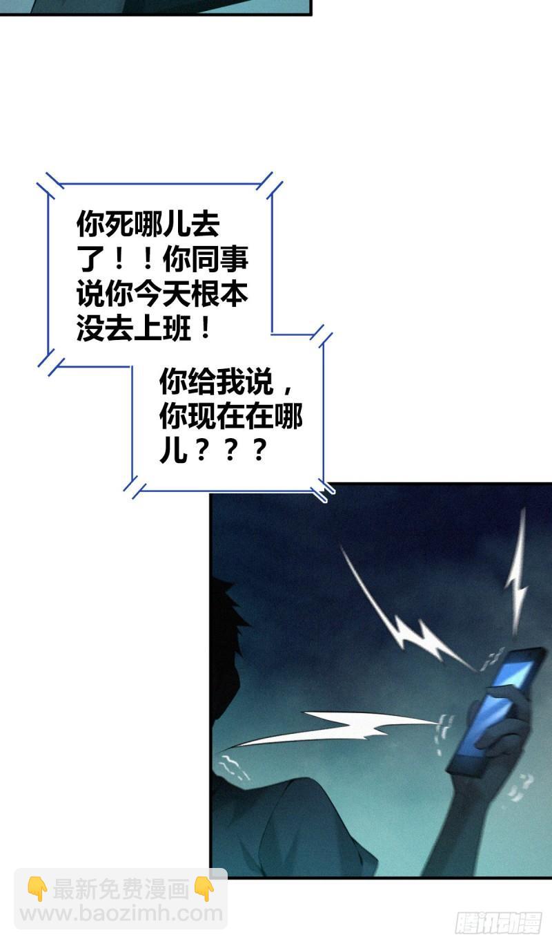 封口女35(1/2)-第74话