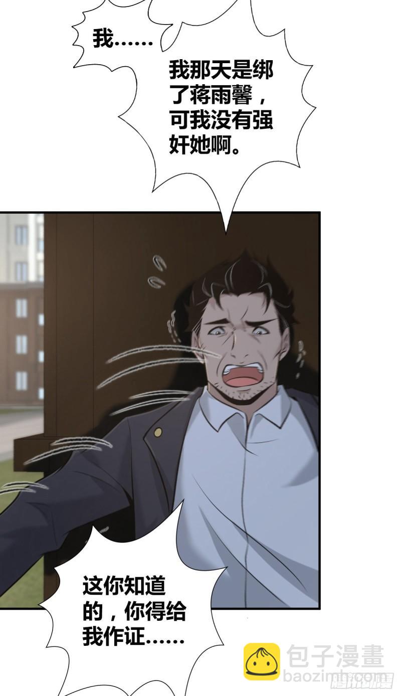 封口女35(1/2)-第74话